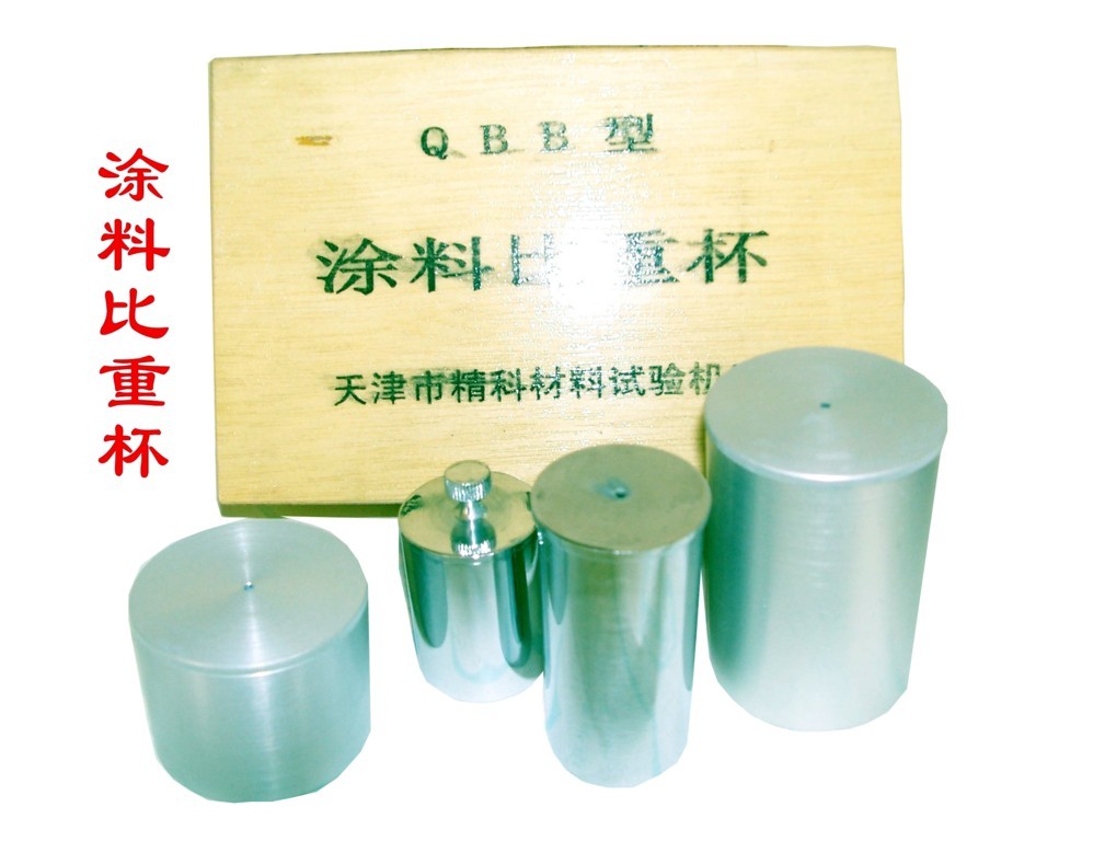 涂料比重杯