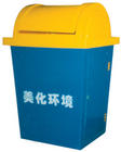 玻璃钢垃圾箱